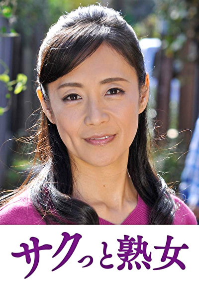 熟れた身体が本気で震え悶えるドエロ熟女 里枝子