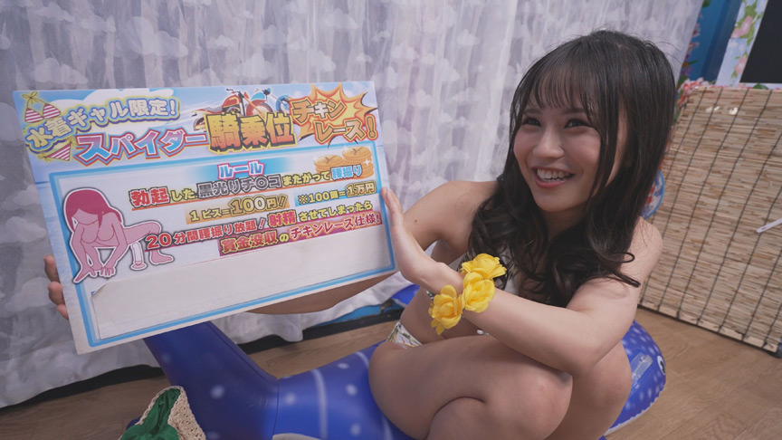 「マジックミラー号ハードボイルド 水着ギャルが挑戦するスパイダー騎乗位チキンレース！1ピストン毎に100円get！ただし射精させたら賞金即没収！ギン勃ちデカチ○ポにキャパい！ 理性崩壊して腰振り止められず鬼ヤバ中出しOUT！？～ここな編～」のサンプル画像2枚目