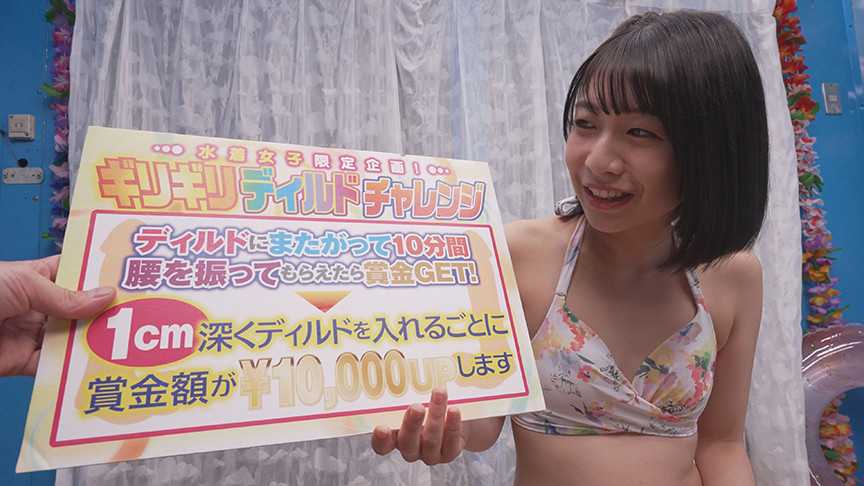 「マジックミラー号 水着女子ギリギリディルド～もかちゃん編～」のサンプル画像2枚目