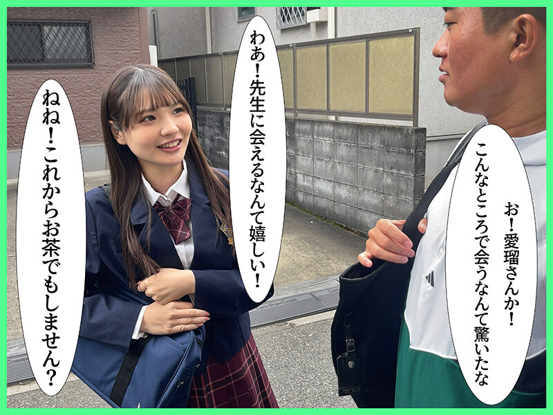 「佐藤愛瑠 制服JKに誘惑された教師が禁断の中出し！可愛すぎる女子校生との秘密関係」のサムネイル