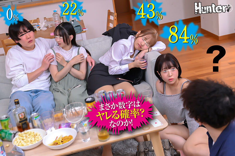 「【素人宅飲み】確率可視化で3P乱交!フェラから騎乗位・バックで中出しフィニッシュ」のサンプル画像3枚目