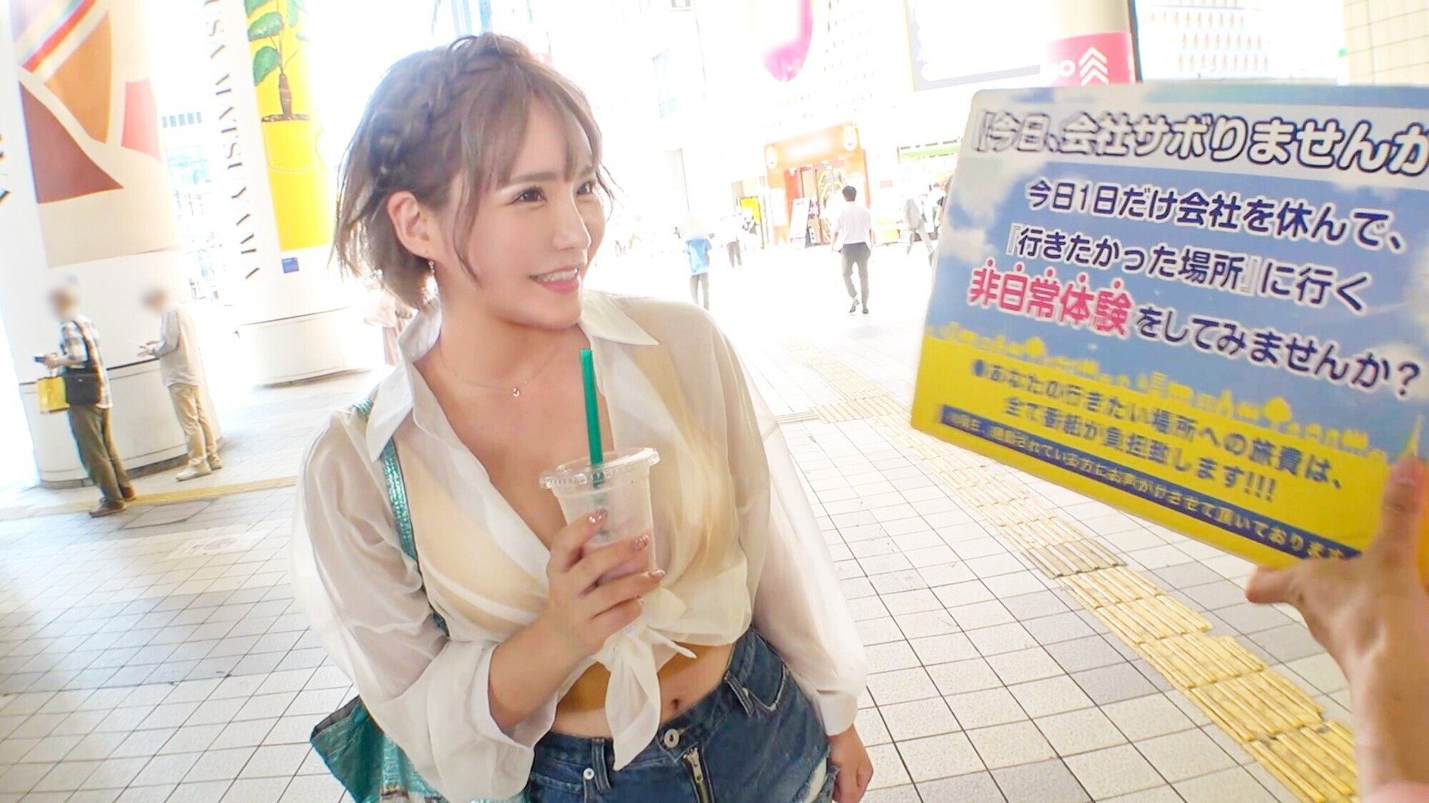「渋谷ギャルナンパ 今日、仕事サボりませんか？ 01」のサムネイル