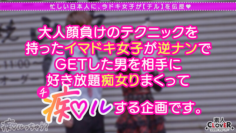 「中出しOK、ガチ恋NG！正統派美少女のツラしてNTR趣味の小悪魔系強欲コンカフェ嬢が純情リーマンを痴女って堕とす！「まだ強がってんの？◆w」恋人同士みたいな密着ラブハメSEX＆極小キツマンに背徳中出しで完堕ち！罪悪感すら忘れる本気FUCKで…」のサンプル画像1枚目