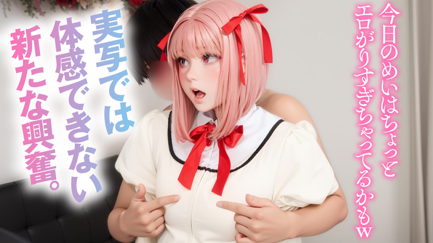 「Erodroid杏仁めい第3弾 エロコスプレで連続イキ覚醒！複数男が責めまくりで鬼イカせ」のサンプル画像8枚目