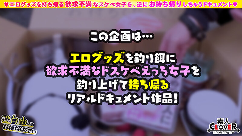 「【巨乳メガネっ娘×小柄な美体を巨根で躾ける猛パコSEX】。○☆スケベ確定☆○。置いておいたローターを持ち帰ろうとするアルバイター美少女をGET♪小柄ボインな美体を貪り中出し&顔射!【ご自由にお持ちください♯なつみ♯アルバイター♯12人目】」のサンプル画像1枚目