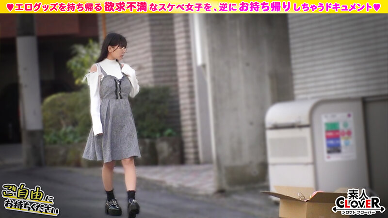 「【巨乳メガネっ娘×小柄な美体を巨根で躾ける猛パコSEX】。○☆スケベ確定☆○。置いておいたローターを持ち帰ろうとするアルバイター美少女をGET♪小柄ボインな美体を貪り中出し&顔射!【ご自由にお持ちください♯なつみ♯アルバイター♯12人目】」のサンプル画像2枚目