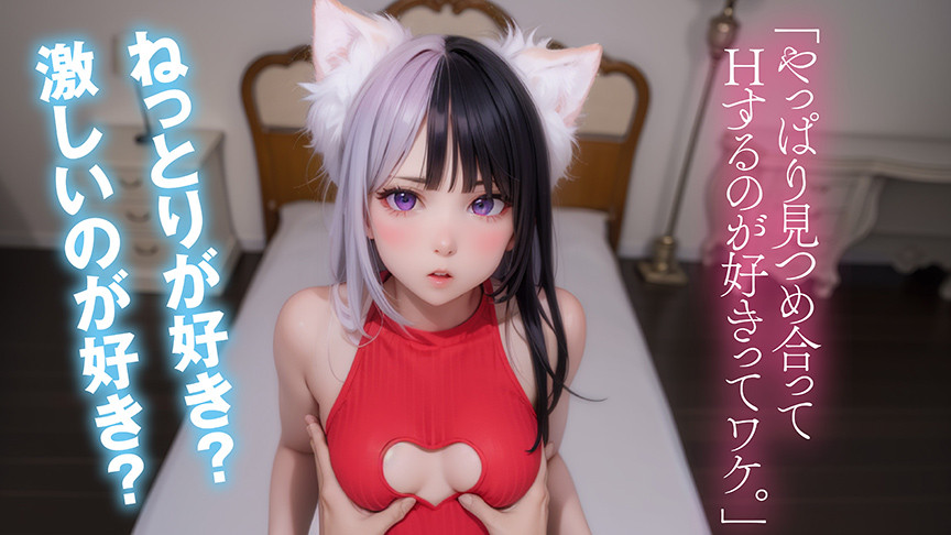 「【最強進化】騎乗位大好き！萌えボイスAIアイドル 小日向ルナがアナタを見つめて痴女責めフルスロットル【フルAI美少女】」のサンプル画像3枚目