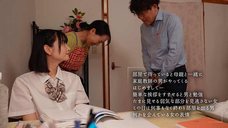 「「しずかにして…」家庭教師の男に媚薬を●ませて強●勃起させ母親のそばで何度も射精を楽しむちょいS制服娘ちゃん 静河」のサンプル画像2枚目