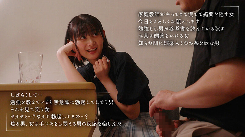 「「しずかにして…」家庭教師の男に媚薬を●ませて強●勃起させ母親のそばで何度も射精を楽しむちょいS制服娘ちゃん 静河」のサンプル画像4枚目