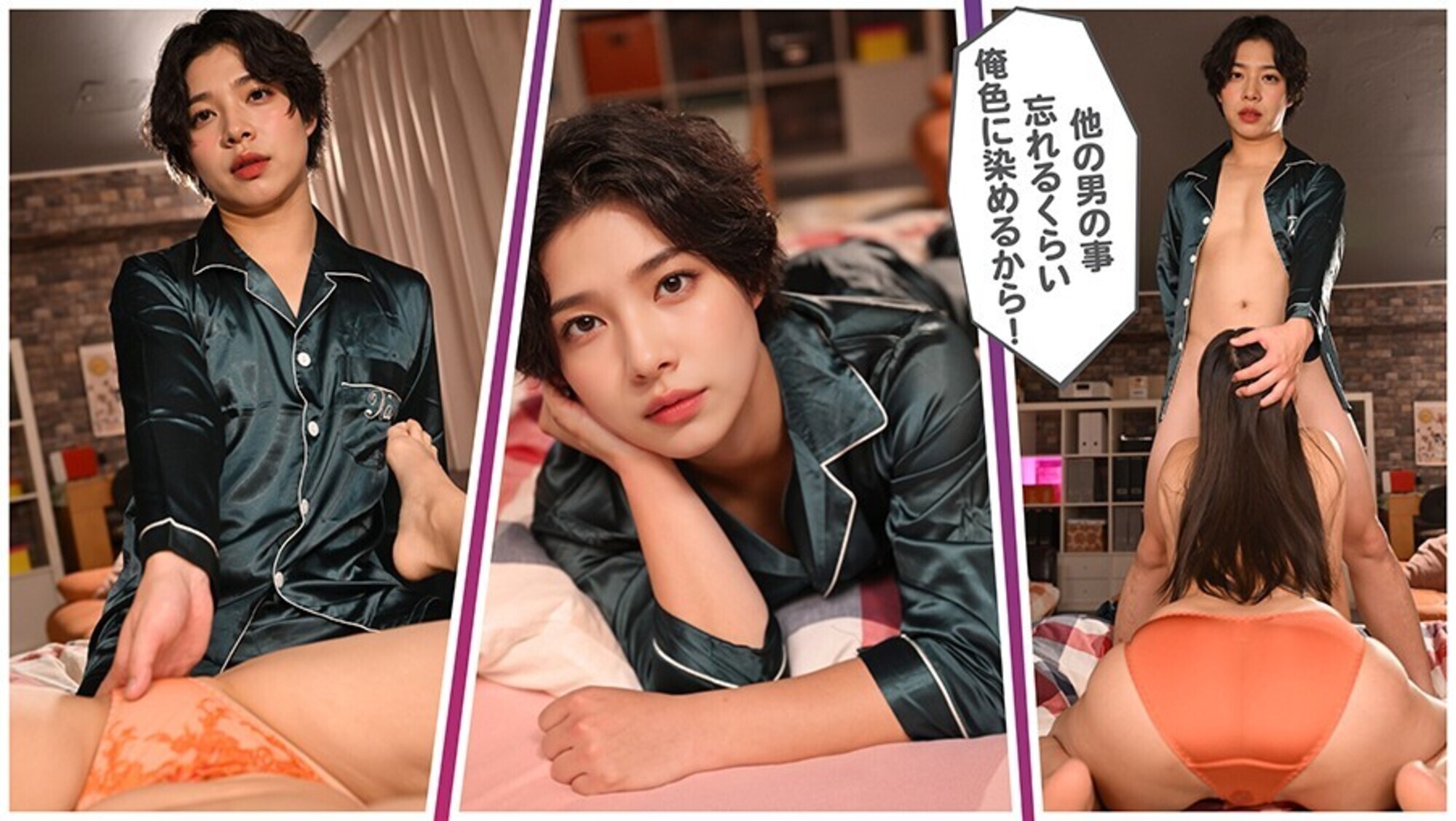 「年下童貞陰キャ彼氏に支配された夜 ＠小森潤」のサンプル画像16枚目