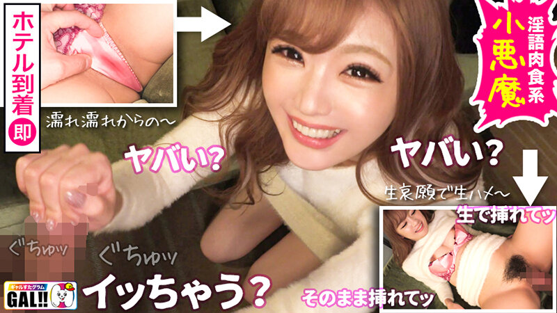 「GAL数珠繋ぎ中出し個人撮影ドキュメント【ギャルすたグラム♯014】エロさ天井知らずSP【1.スレンダー美BODYハメ潮うねり絶頂GAL】【2.F乳揺れまくり絶倫中出し生4連発】【3.金髪H爆乳ハメ潮性欲モンスター】シコ過ぎる神GAL3人11発射で贈る究極の245分ッ！！」のサンプル画像3枚目