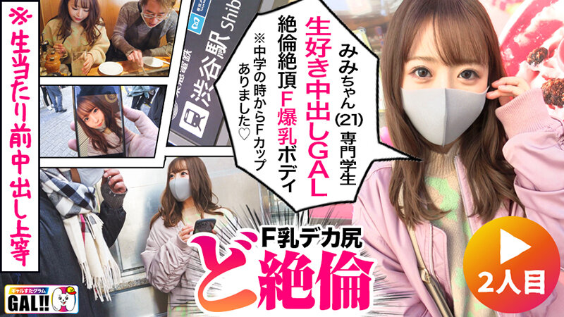 「GAL数珠繋ぎ中出し個人撮影ドキュメント【ギャルすたグラム♯014】エロさ天井知らずSP【1.スレンダー美BODYハメ潮うねり絶頂GAL】【2.F乳揺れまくり絶倫中出し生4連発】【3.金髪H爆乳ハメ潮性欲モンスター】シコ過ぎる神GAL3人11発射で贈る究極の245分ッ！！」のサンプル画像8枚目