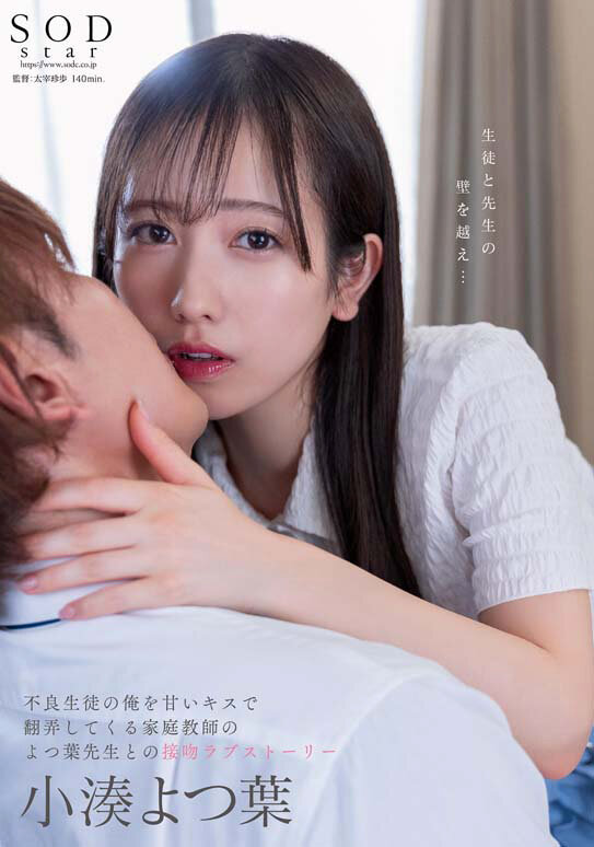 「勉強すればご褒美にいいことをしてくれると約束してくれた家庭教師のよつ葉先生が…」のサムネイル
