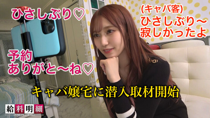 「【人気No.1超絶美女キャバ嬢】【給料明細 ＃05】今話題のズムキャバで荒稼ぎする学生キャバ嬢の実態に迫る！！顔も体も声も仕草もパーフェクト！！リピート率100％の中毒性高すぎ美少女と、禁断の生ハメ濃密アフターSEX！！ 斎藤あみり」のサンプル画像4枚目
