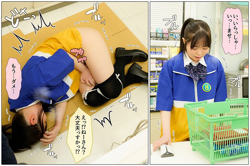 「僕が先に好きだったのに…コンビニバイトの後輩の女の子がチャラ男と夜勤に入った翌朝、ごみ箱から大量の使用済みコンドームを発見 百瀬あすか」のサンプル画像14枚目