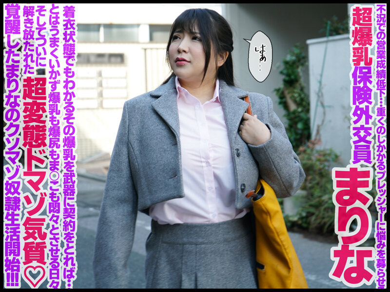 「出演するAV女優の名演技に尊重と歓声を。」のサムネイル