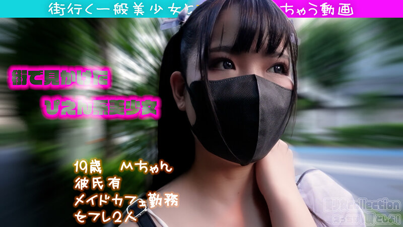 「メイドカフェで働く美少女とえっちな事しちゃう動画♪明日、ワタシは誰かのセフレ…」のサンプル画像1枚目