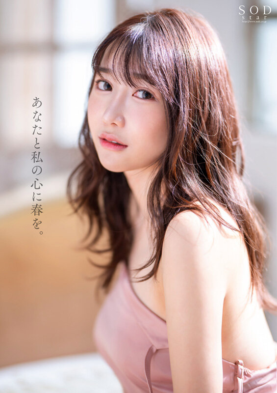 「きっとこの春、あなたは彼女に恋をする。端正な顔立ち、9頭身Eカップ、抜群のエロさ、まっすぐな心、全てが3つ星の元ホテリエ 椎名心春 AV DEBUT」のサンプル画像12枚目