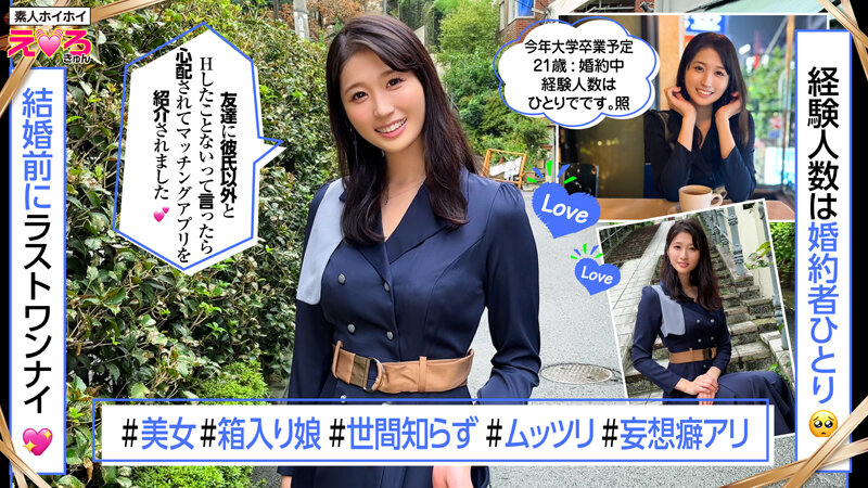 「ホイホイえろきゅん 21 素人ホイホイ・えろきゅん・個人撮影・マッチングアプリ・ワンナイト・美少女・素人・可愛い・清楚・SNS・裏アカ・淫乱・変態・巨乳・美乳・恥じらい・コスプレ・顔射・潮吹き・ハメ撮り・ドキュメンタリー」のサンプル画像11枚目