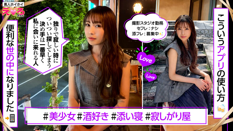「ホイホイえろきゅん 21 素人ホイホイ・えろきゅん・個人撮影・マッチングアプリ・ワンナイト・美少女・素人・可愛い・清楚・SNS・裏アカ・淫乱・変態・巨乳・美乳・恥じらい・コスプレ・顔射・潮吹き・ハメ撮り・ドキュメンタリー」のサンプル画像15枚目