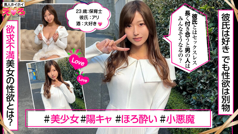 「ホイホイえろきゅん 21 素人ホイホイ・えろきゅん・個人撮影・マッチングアプリ・ワンナイト・美少女・素人・可愛い・清楚・SNS・裏アカ・淫乱・変態・巨乳・美乳・恥じらい・コスプレ・顔射・潮吹き・ハメ撮り・ドキュメンタリー」のサンプル画像3枚目