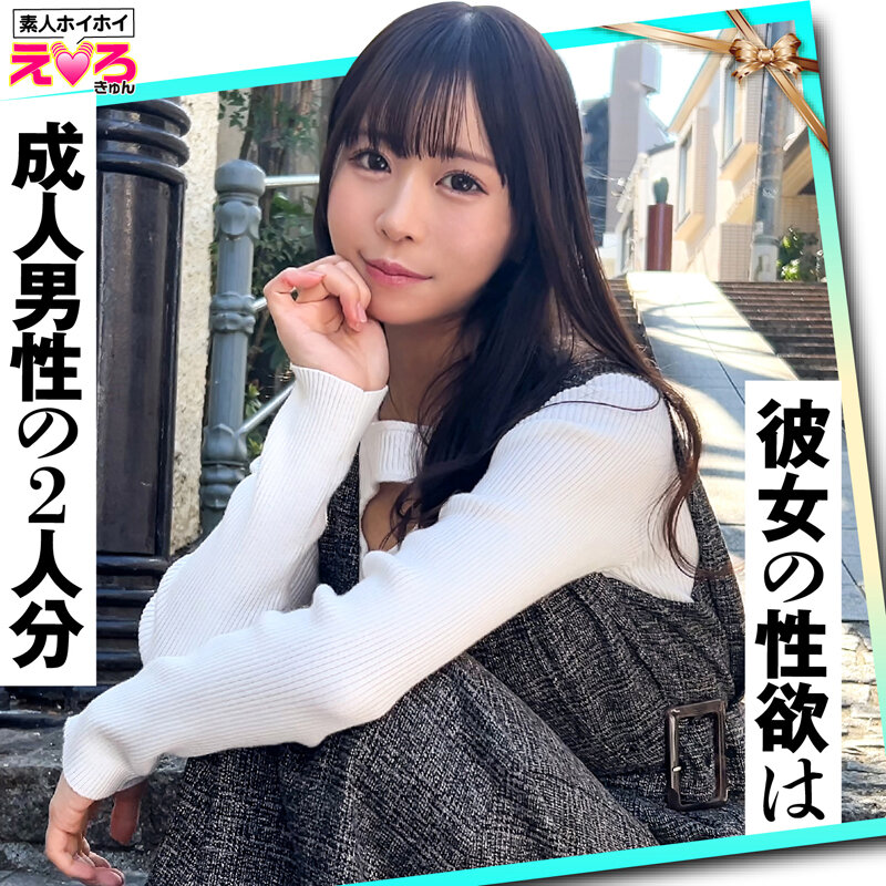 「ホイホイえろきゅん 21 素人ホイホイ・えろきゅん・個人撮影・マッチングアプリ・ワンナイト・美少女・素人・可愛い・清楚・SNS・裏アカ・淫乱・変態・巨乳・美乳・恥じらい・コスプレ・顔射・潮吹き・ハメ撮り・ドキュメンタリー」のサンプル画像6枚目