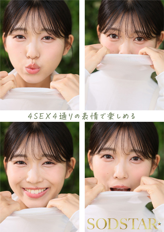 「【特典版】1泊2日で絶頂未体験エロスを体験するねっとり4SEX。全力姿勢でAVに挑むソロアーティスト 七瀬温」のサンプル画像1枚目