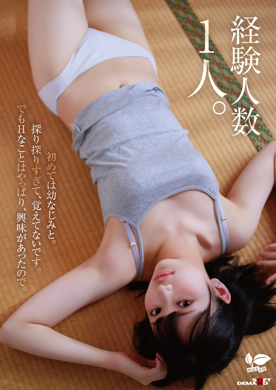 「普段はドラム一筋ボーイッシュ女子。本性：むっつり乙女。音田絵凛【18歳AVデビュー】」のサンプル画像3枚目