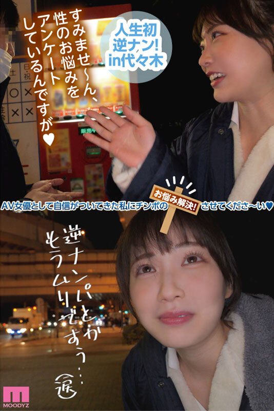 「素人感謝祭！ 励まし淫語＆天使テクを限界ギリギリ耐えたら澪のご奉仕SEXで最高射精お約束スペシャル！ 石川澪」のサンプル画像8枚目