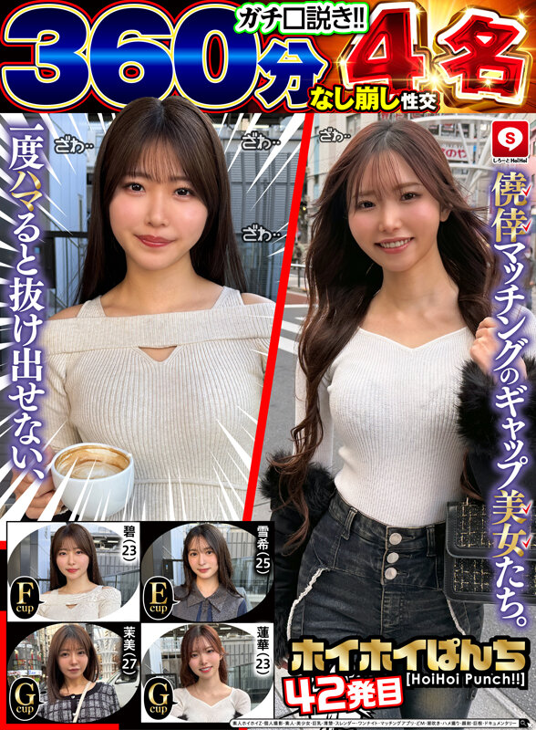 「【素人美少女】巨乳ギャップ美女とのハメ撮りドキュメンタリー・マッチングアプリで出会った清楚系との濃密記録」のサムネイル