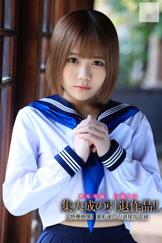 「白橋りほ 制服姿で緊縛調教される美少女の中出しSMプレイ｜縛りに悶える姿が魅力的」のサンプル画像1枚目