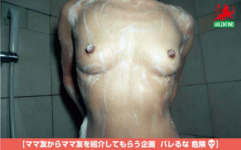 「ママ友喰い無限ループ vol.21 なずな 地味め、貧乳ママのリアルな性態」のサンプル画像12枚目