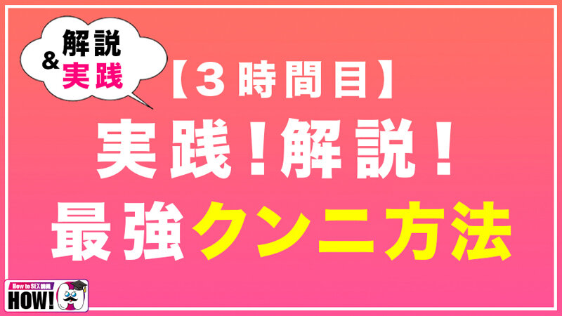 「How to学園 観たら【絶対】SEXが上手くなる教科書AV 初級編」のサンプル画像9枚目