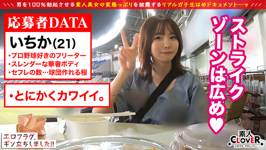 「010#エロフラグ、ギン立ちしました!/素人CLOVERコンプリートベストッ!」のサンプル画像1枚目