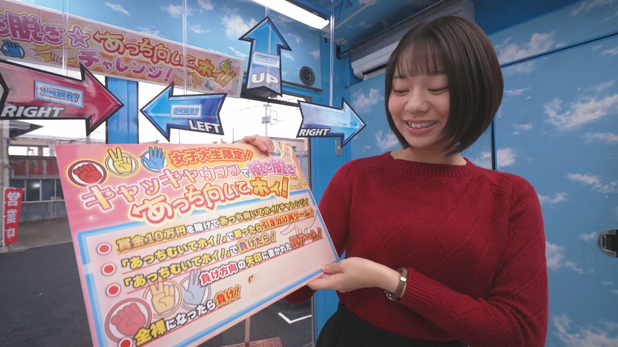 「街行く素人娘が脱ぎ脱ぎあっち向いてホイ対決!顔を向けた先に服を1枚脱ぐ、手コキ、フェラ、キスなどのHな罰ゲーム!先に相手を全裸にしたら勝ち!負けたら即ハメ中出し!撮って出し!マジックミラー号~まゆ編~」のサンプル画像2枚目
