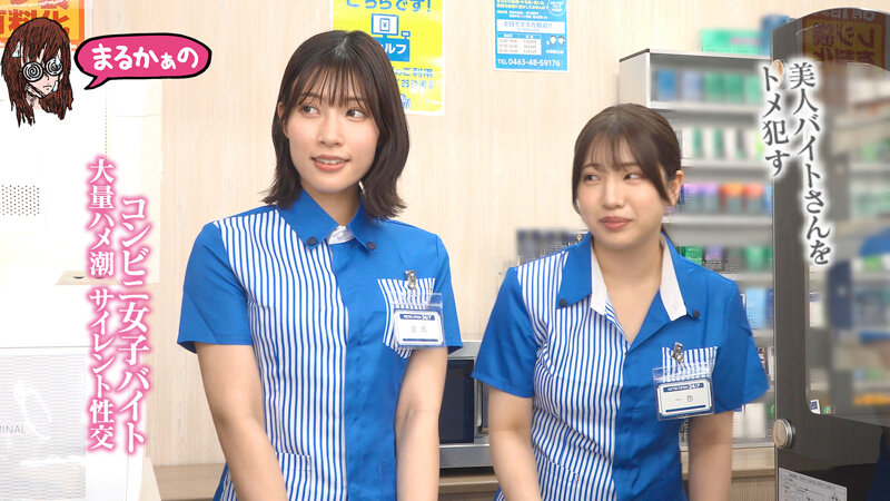 「時間よ止まれ 時間停止の世界 コンビニ女子バイト 大量ハメ潮サイレント性交 宮城りえ 一色さら」のサンプル画像20枚目