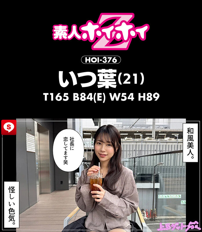 「ホイホイクール8 素人ホイホイZ・個人撮影・ワンナイト・マッチングアプリ・ラブホ・素人・美少女・お姉さん・女子大生・秘書・ハメ撮り・巨乳・美乳・清楚・浮気・痴女・M女・失神・肉食・顔射・電マ・くびれ・スレンダー・潮吹き・デカチン・巨根・ドキュメンタリー」のサンプル画像13枚目