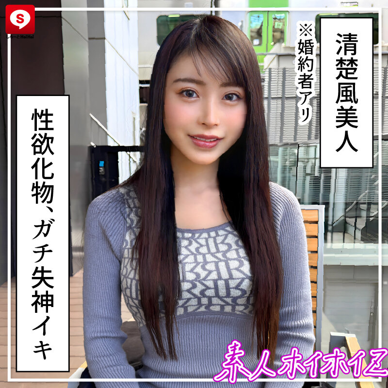 「ホイホイクール8 素人ホイホイZ・個人撮影・ワンナイト・マッチングアプリ・ラブホ・素人・美少女・お姉さん・女子大生・秘書・ハメ撮り・巨乳・美乳・清楚・浮気・痴女・M女・失神・肉食・顔射・電マ・くびれ・スレンダー・潮吹き・デカチン・巨根・ドキュメンタリー」のサンプル画像16枚目