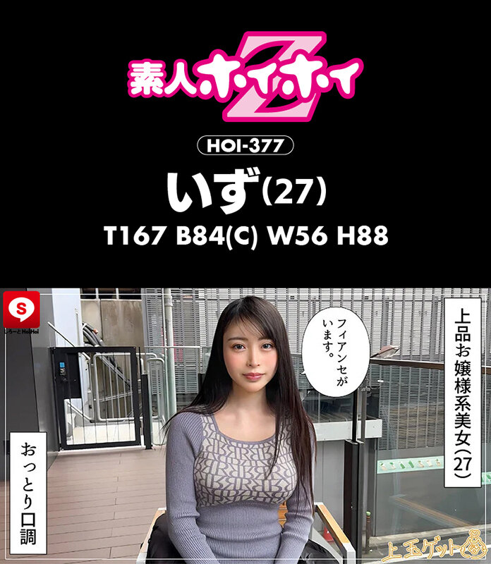 「ホイホイクール8 素人ホイホイZ・個人撮影・ワンナイト・マッチングアプリ・ラブホ・素人・美少女・お姉さん・女子大生・秘書・ハメ撮り・巨乳・美乳・清楚・浮気・痴女・M女・失神・肉食・顔射・電マ・くびれ・スレンダー・潮吹き・デカチン・巨根・ドキュメンタリー」のサンプル画像17枚目