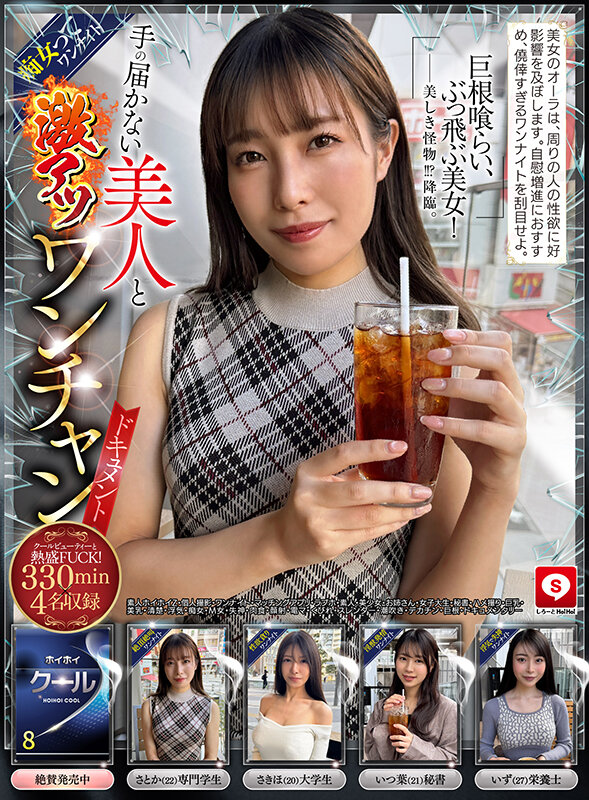 「ホイホイクール8 素人ホイホイZ・個人撮影・ワンナイト・マッチングアプリ・ラブホ・素人・美少女・お姉さん・女子大生・秘書・ハメ撮り・巨乳・美乳・清楚・浮気・痴女・M女・失神・肉食・顔射・電マ・くびれ・スレンダー・潮吹き・デカチン・巨根・ドキュメンタリー」のサンプル画像2枚目