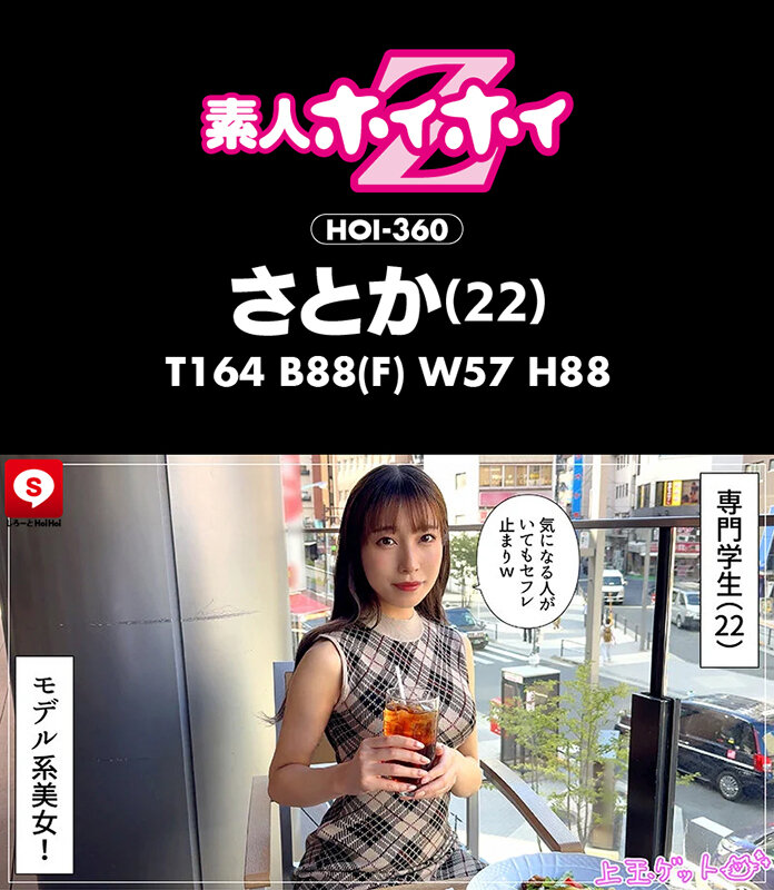 「ホイホイクール8 素人ホイホイZ・個人撮影・ワンナイト・マッチングアプリ・ラブホ・素人・美少女・お姉さん・女子大生・秘書・ハメ撮り・巨乳・美乳・清楚・浮気・痴女・M女・失神・肉食・顔射・電マ・くびれ・スレンダー・潮吹き・デカチン・巨根・ドキュメンタリー」のサンプル画像5枚目
