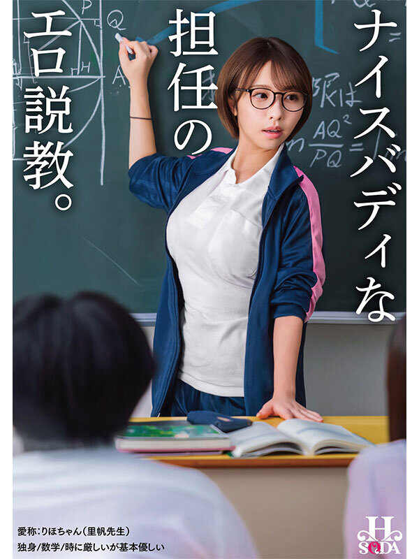 「【巨乳】ナイスバディ担任の濃厚3P・4Pプレイ！騎乗位フェラで中出し絶頂エロ授業」のサンプル画像1枚目