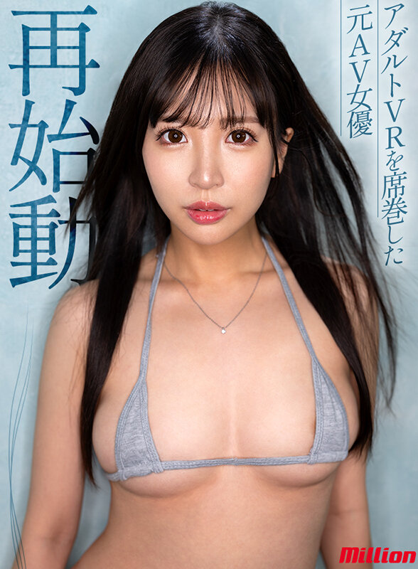「皆さんは【佐々波綾】を覚えているか？
アダルトVRを席巻し、時代を築いた一人の女の子。約5年半の沈黙を破る瞬間が、ついに。

変わらない笑顔、唯一無二のお尻、少し大人になった色気。
久しぶりに見る…努力の天才の『本気セックス』

あの奇跡を、また始めよう。

【小那海あや】、専属契約決定。」のサムネイル