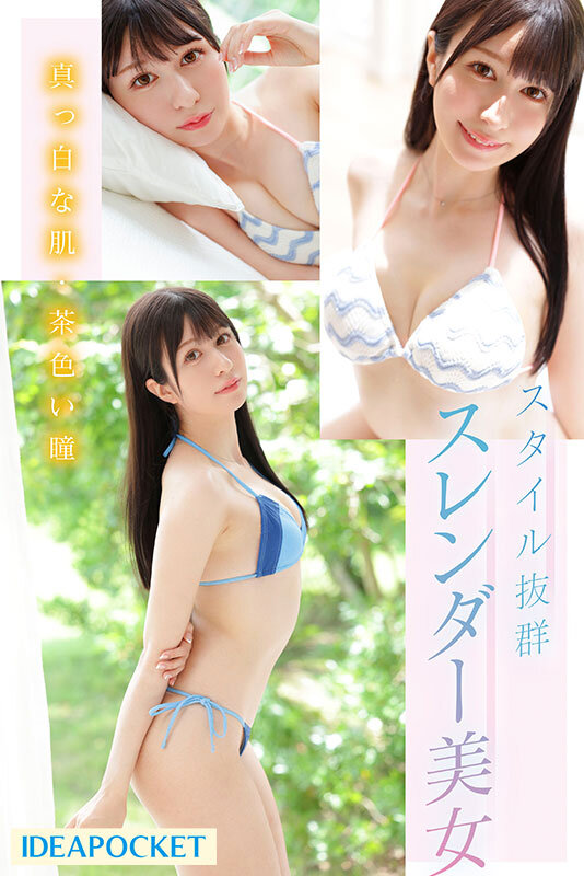 「FIRST IMPRESSION 165 フランス系クォーター美女 AVデビュー 水色ノア」のサンプル画像3枚目