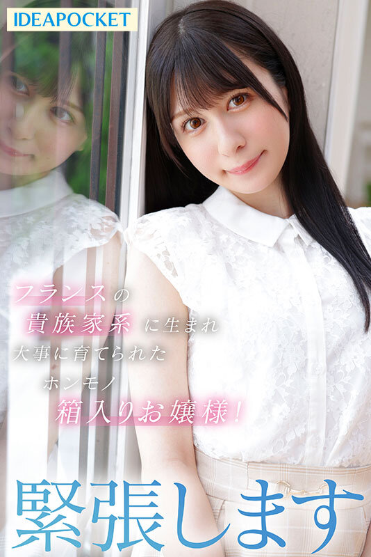 「FIRST IMPRESSION 165 フランス系クォーター美女 AVデビュー 水色ノア」のサンプル画像4枚目