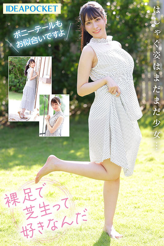 「FIRST IMPRESSION 165 フランス系クォーター美女 AVデビュー 水色ノア」のサンプル画像5枚目