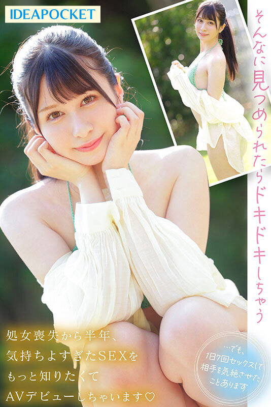 「FIRST IMPRESSION 165 フランス系クォーター美女 AVデビュー 水色ノア」のサンプル画像6枚目