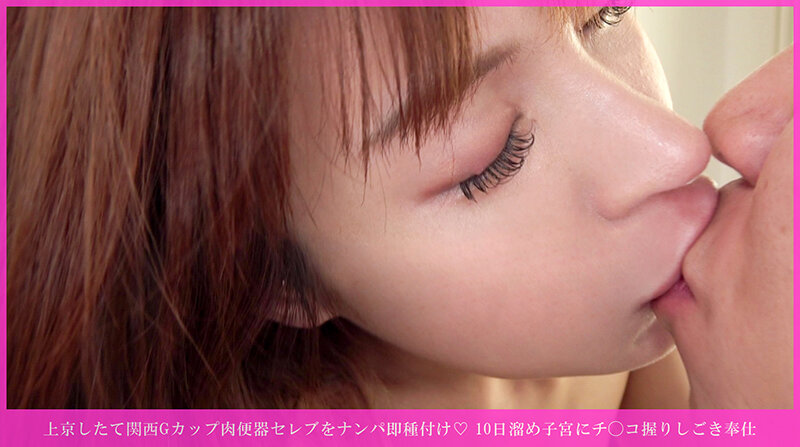 「【素人】関西出身Gカップ巨乳お姉さんをナンパ!騎乗位で激しく腰振り中出し懇願する美女」のサンプル画像12枚目