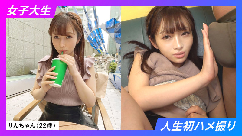 「りんちゃん」のサンプル画像1枚目