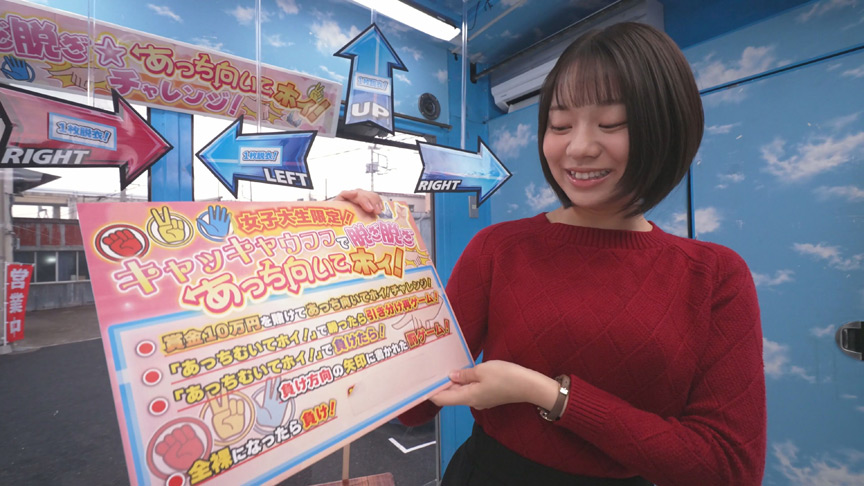「街行く素人娘が脱ぎ脱ぎあっち向いてホイ対決!顔を向けた先に服を1枚脱ぐ、手コキ、フェラ、キスなどのHな罰ゲーム!先に相手を全裸にしたら勝ち!負けたら即ハメ中出し!撮って出し!マジックミラー号~まゆ編~」のサンプル画像2枚目